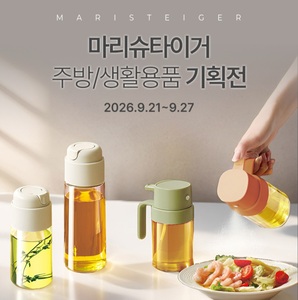 🍳 주방/생활용품기획전✨ 공구 이미지